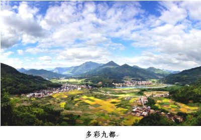 水韵九都水利风景区